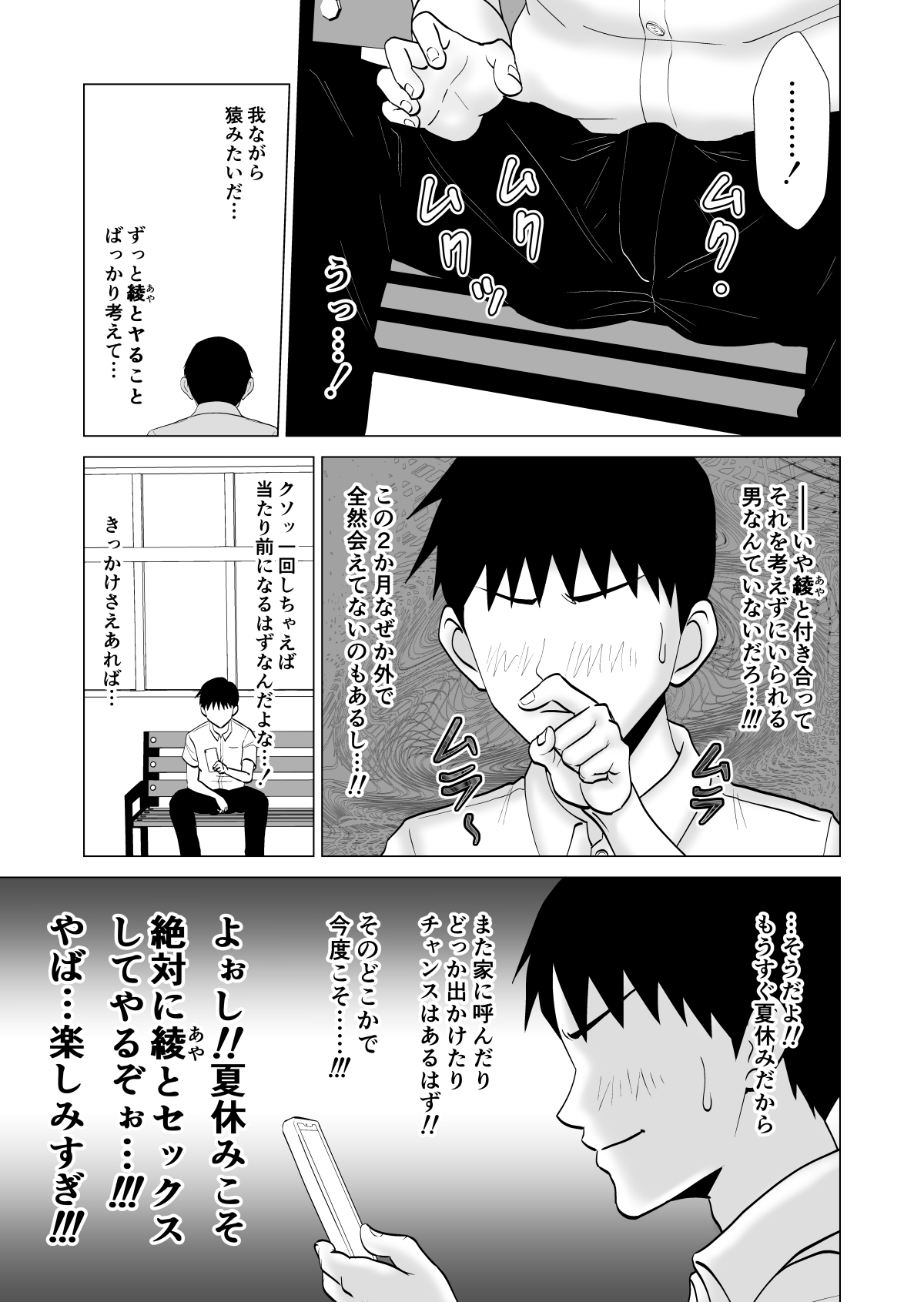 Kanojo no Shiteru Iinkai page 8 full
