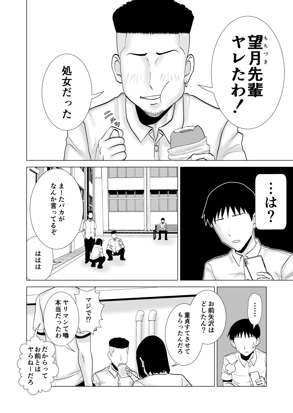 Kanojo no Shiteru Iinkai page 9 full