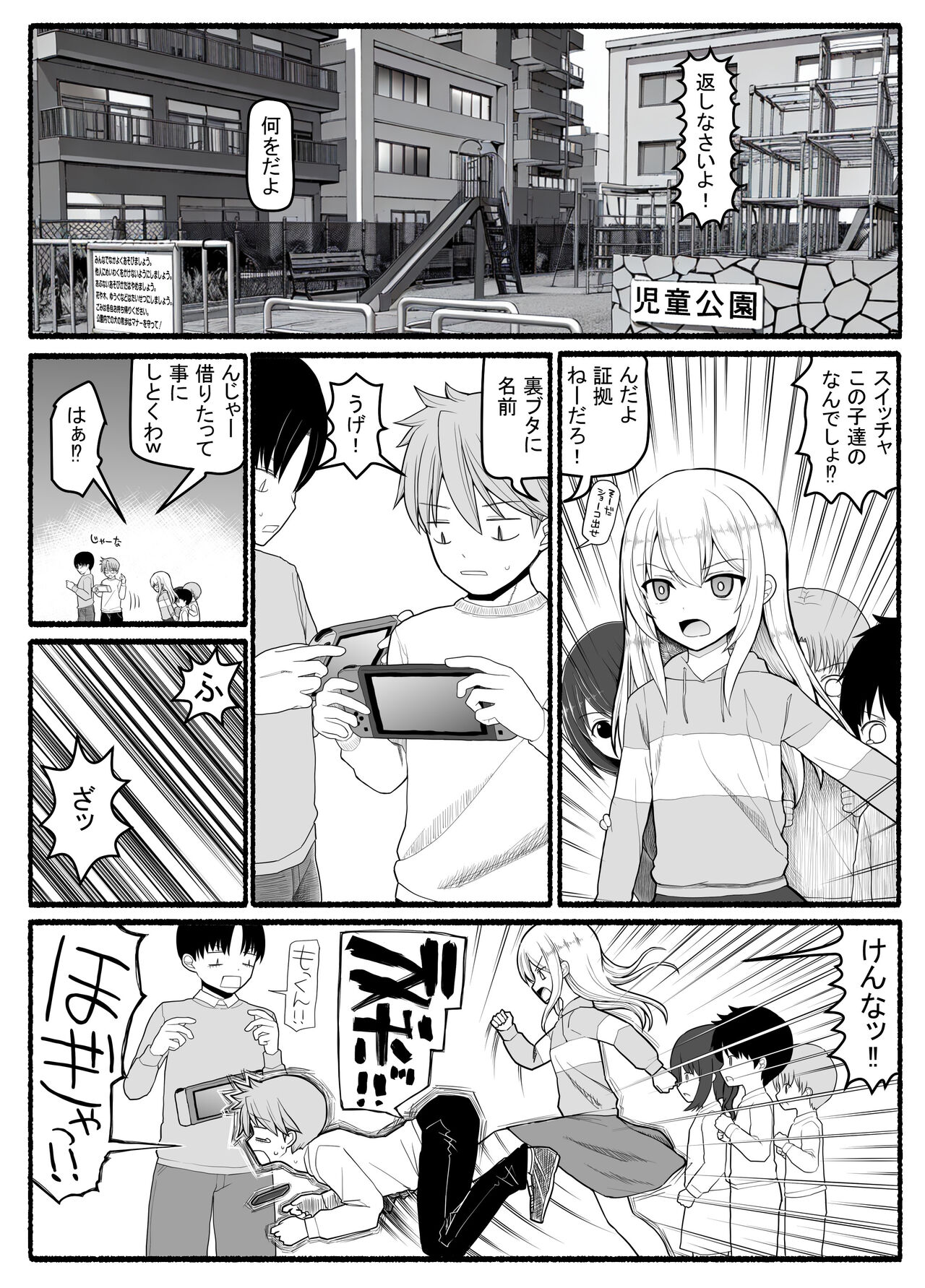 Mahou Shoujo VS Inma Seibutsu 20 page 3 full