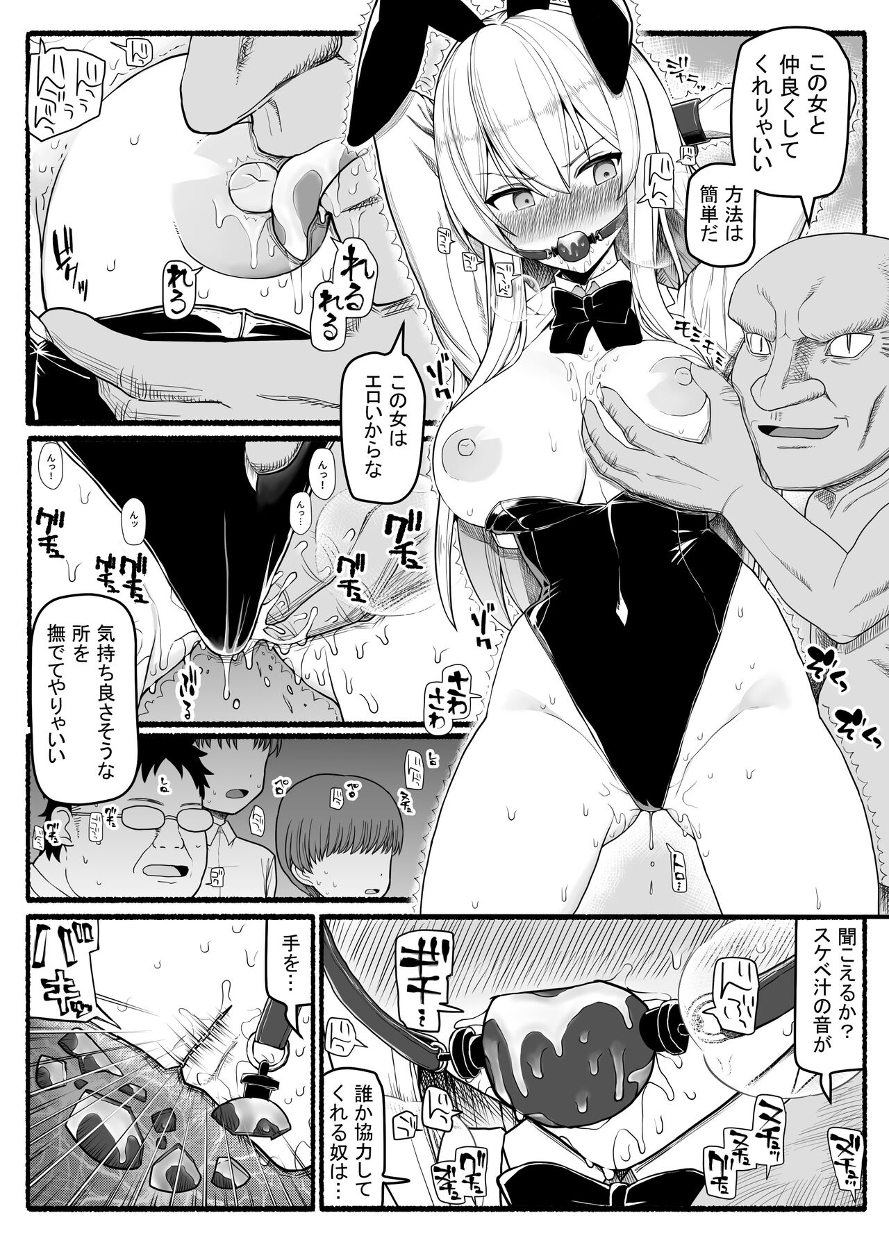 Mahou Shoujo VS Inma Seibutsu 20 page 7 full