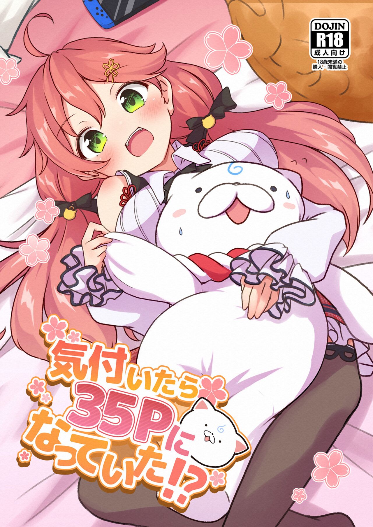 Kizuitara 35P ni Natteita!? page 1 full