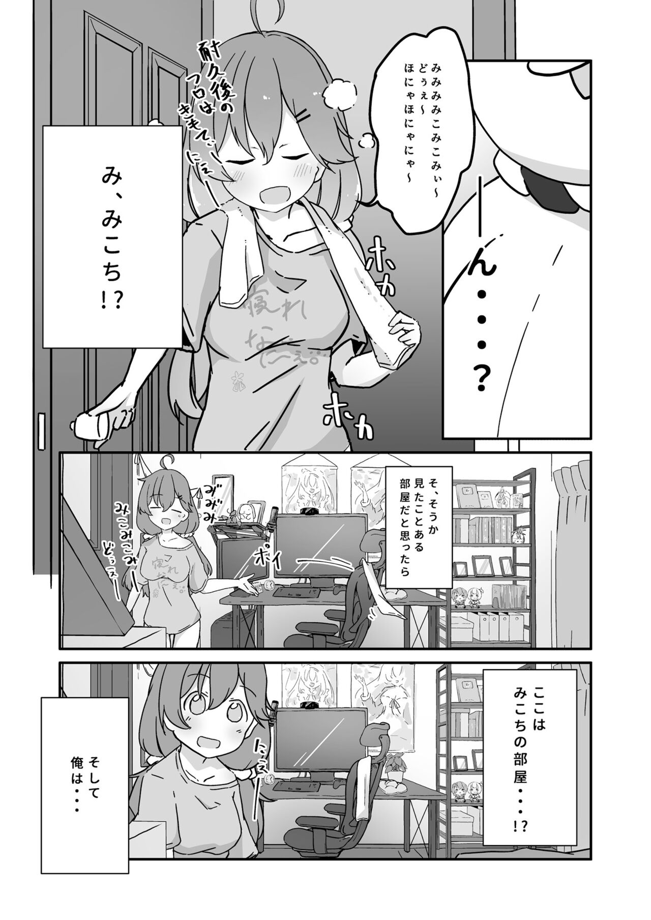 Kizuitara 35P ni Natteita!? page 7 full