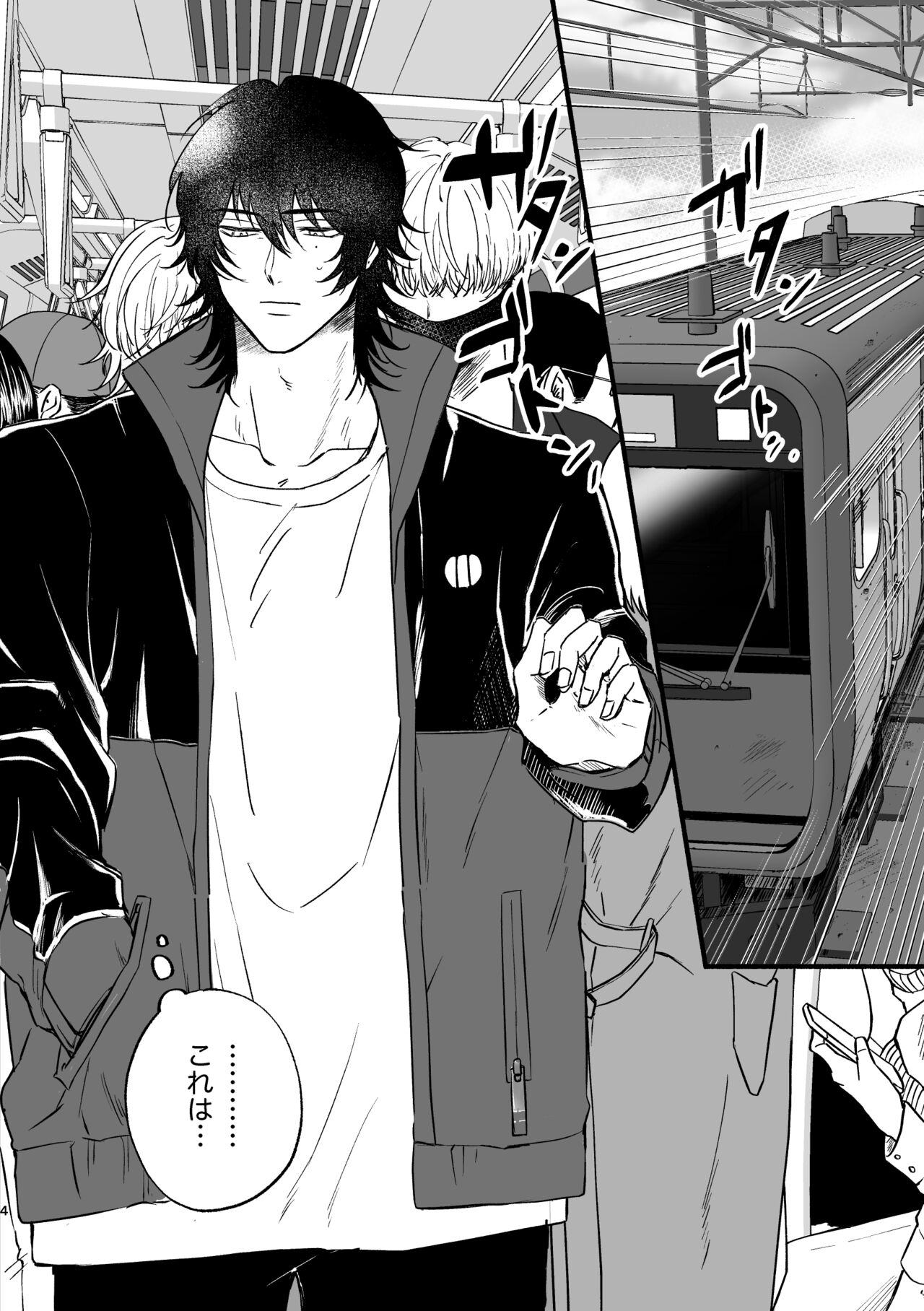 Chikan de MobRape no MobIchi no Hon page 4 full