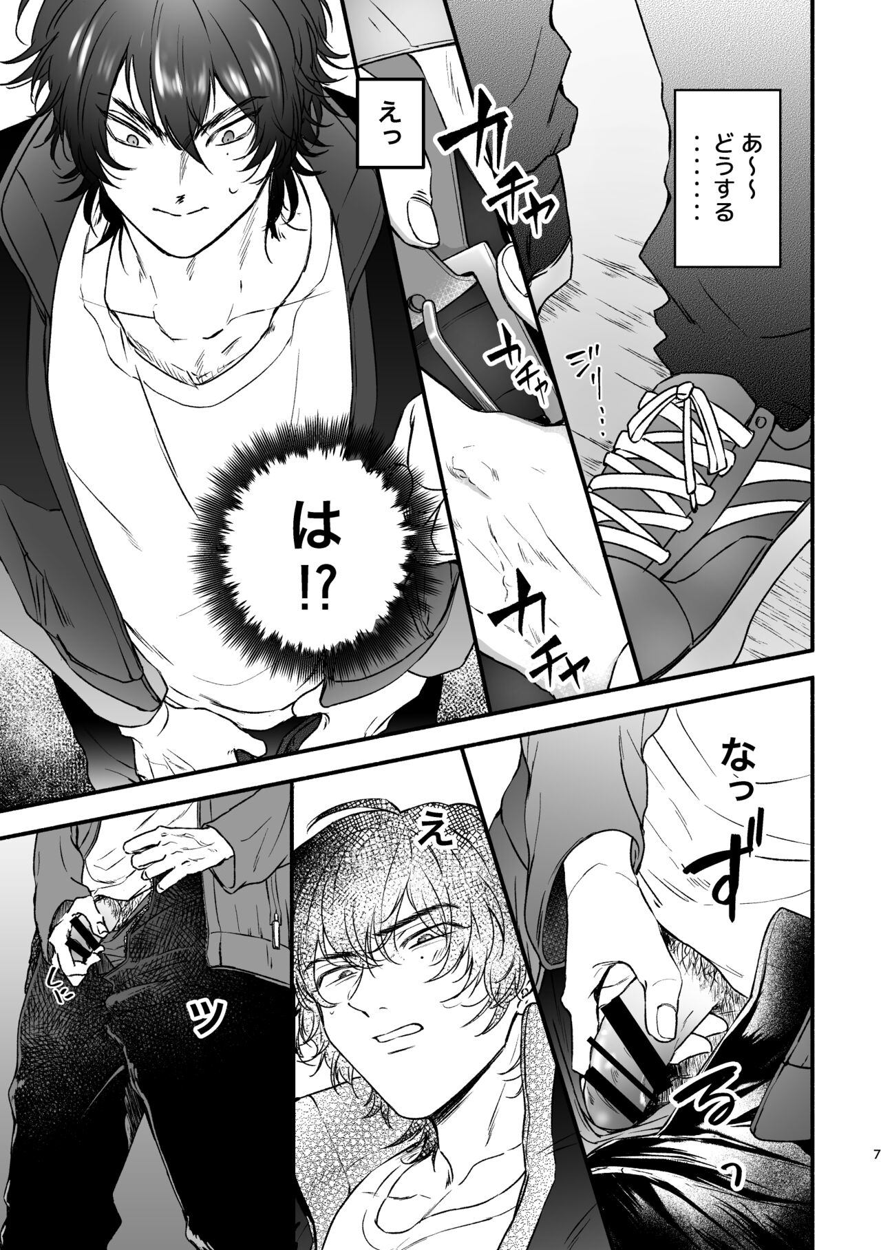 Chikan de MobRape no MobIchi no Hon page 7 full