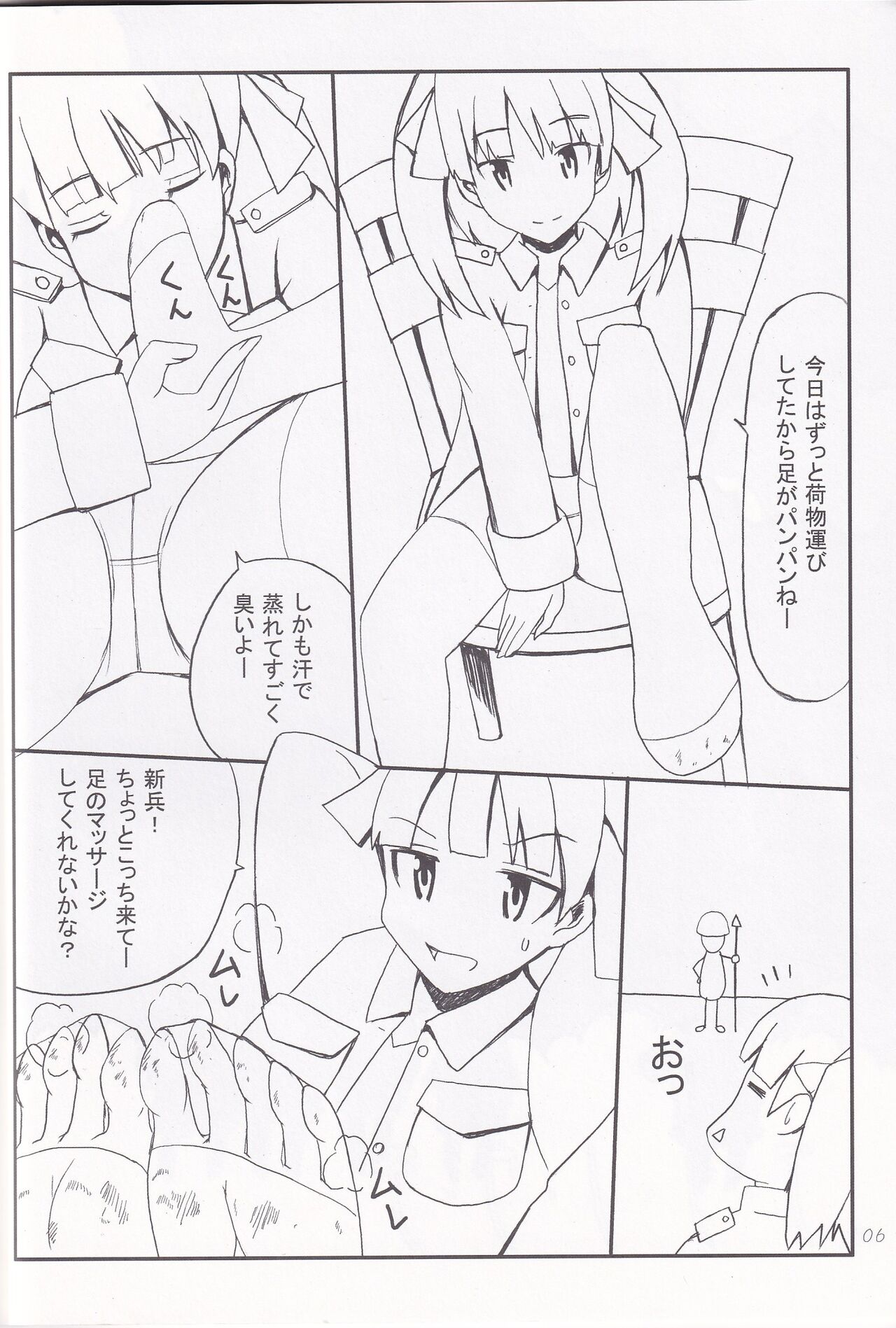 Ashi no Ura page 5 full