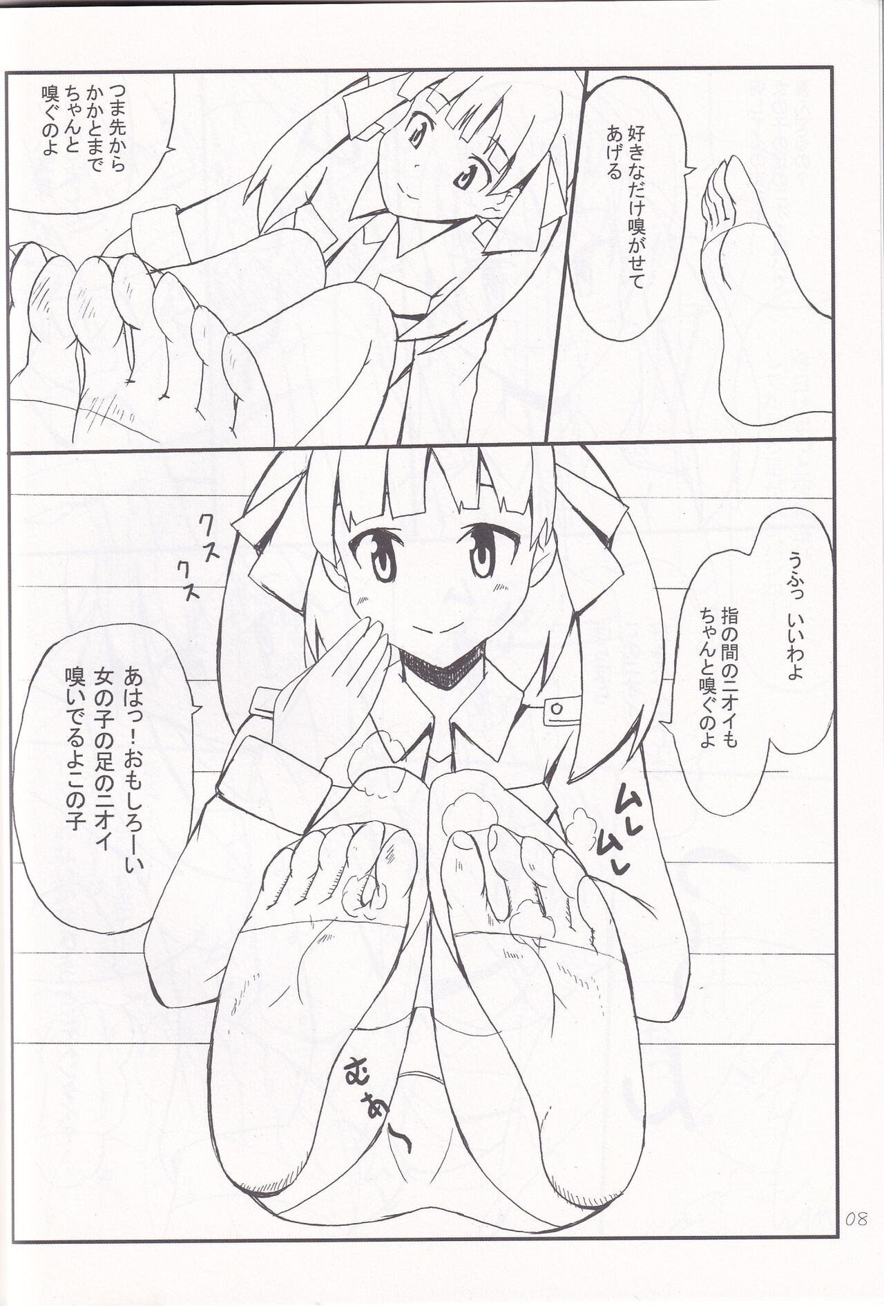 Ashi no Ura page 7 full