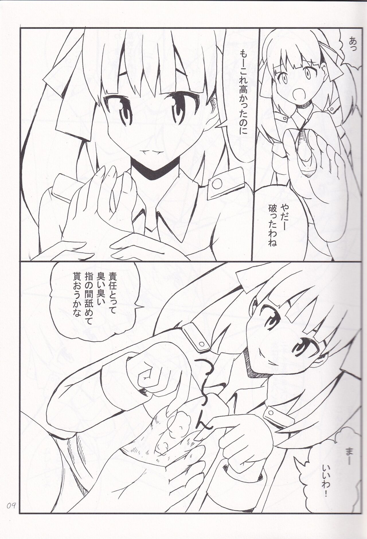 Ashi no Ura page 8 full