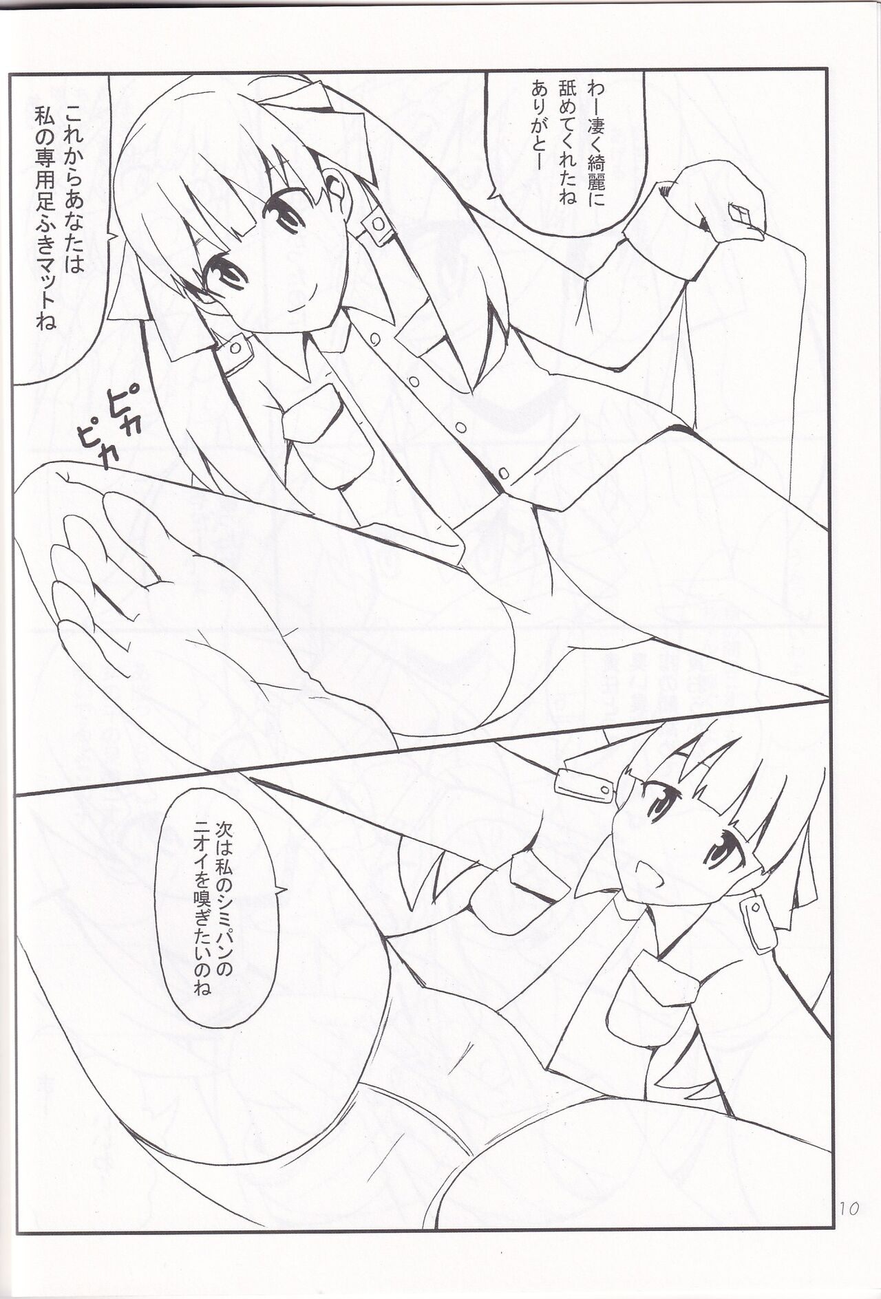 Ashi no Ura page 9 full