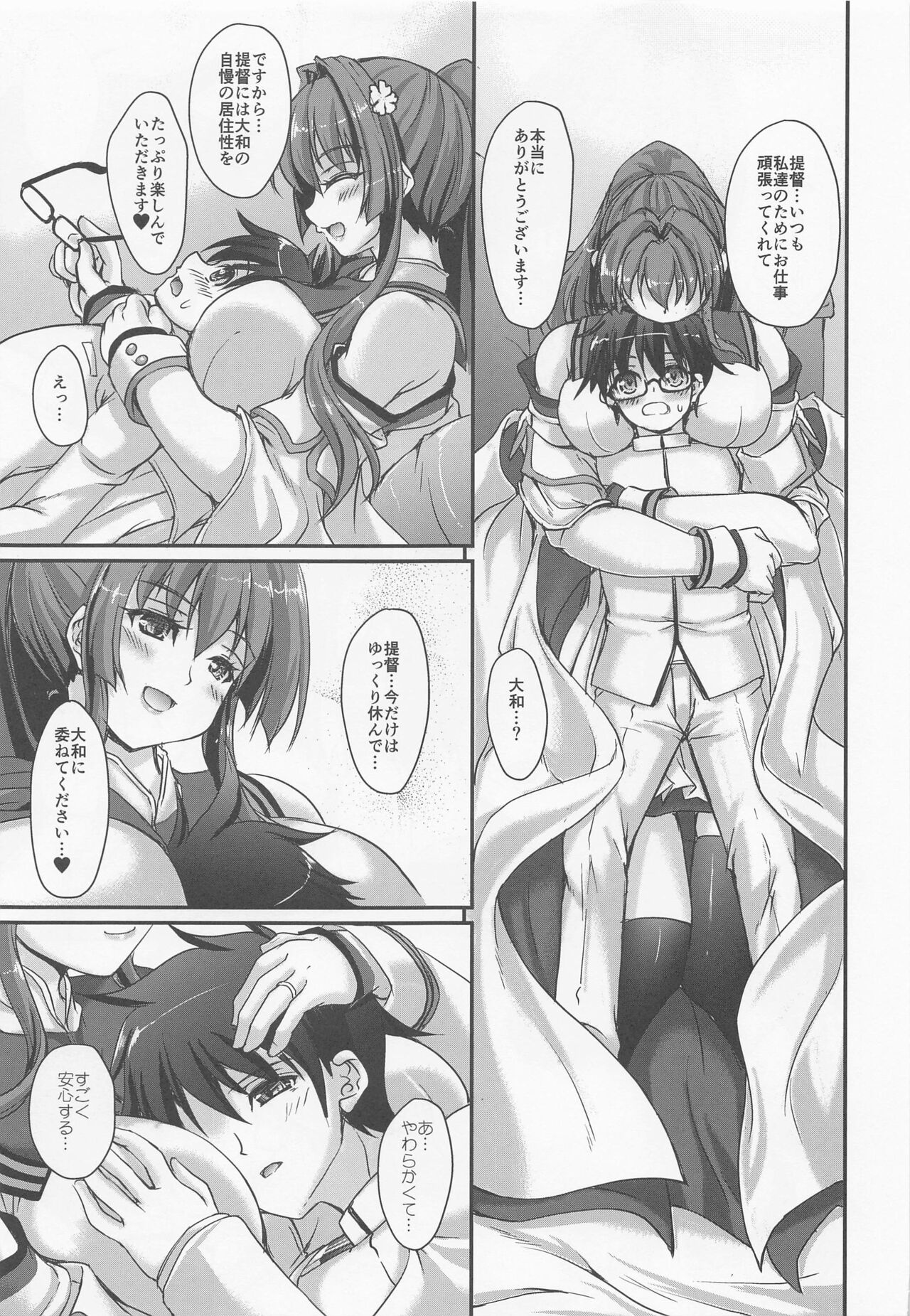 Boku no Oyome-san wa Ookikute Tsuyokute Kawai page 4 full