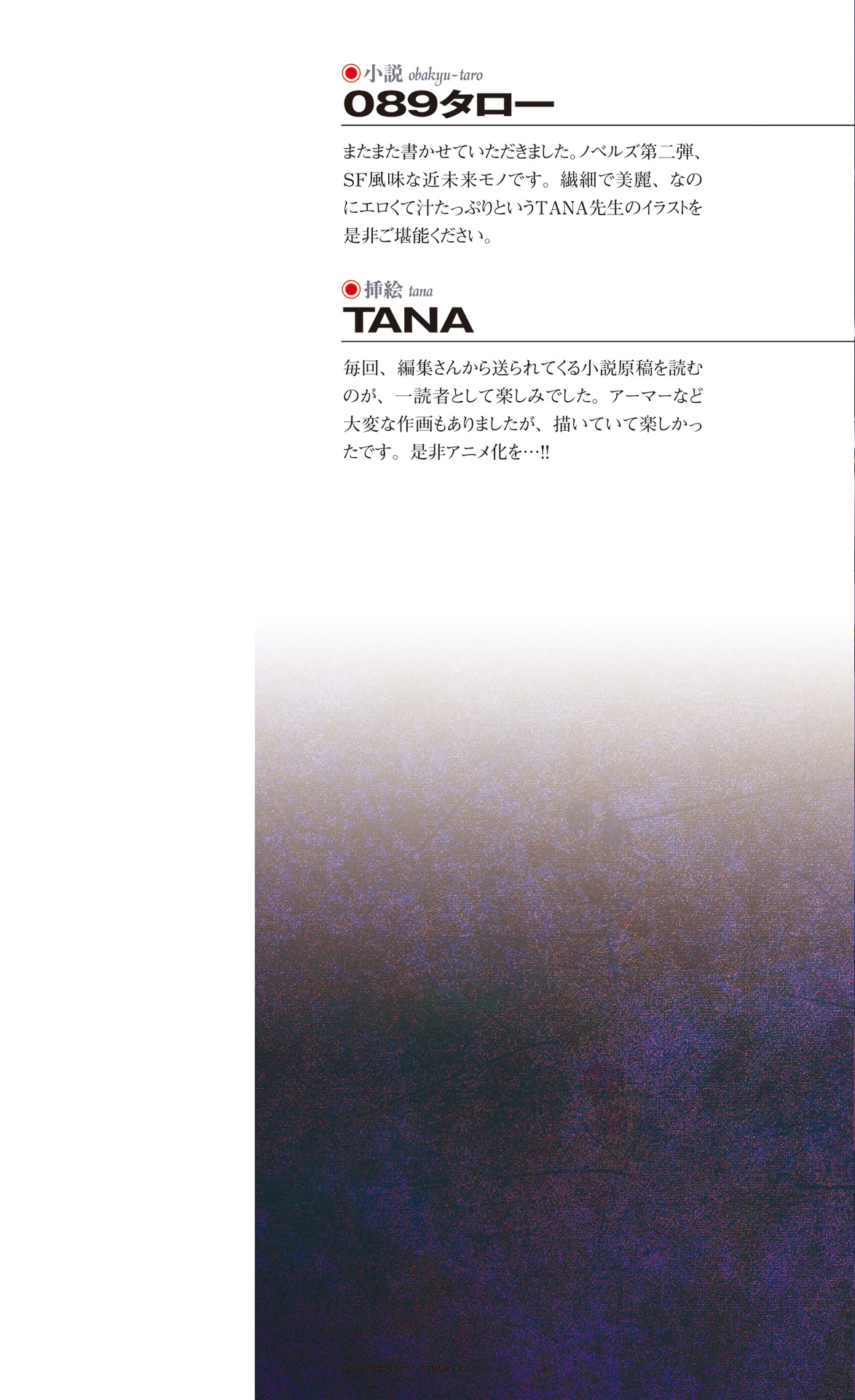 Tokumu Kishi Chris ~Elite Gunjin Ishu Kouhairoku~ page 2 full