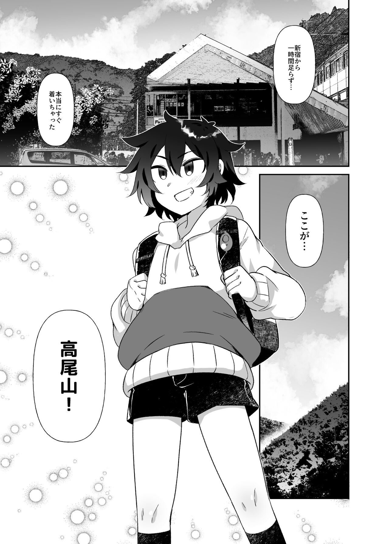 Takao-san no Karasutengu page 3 full