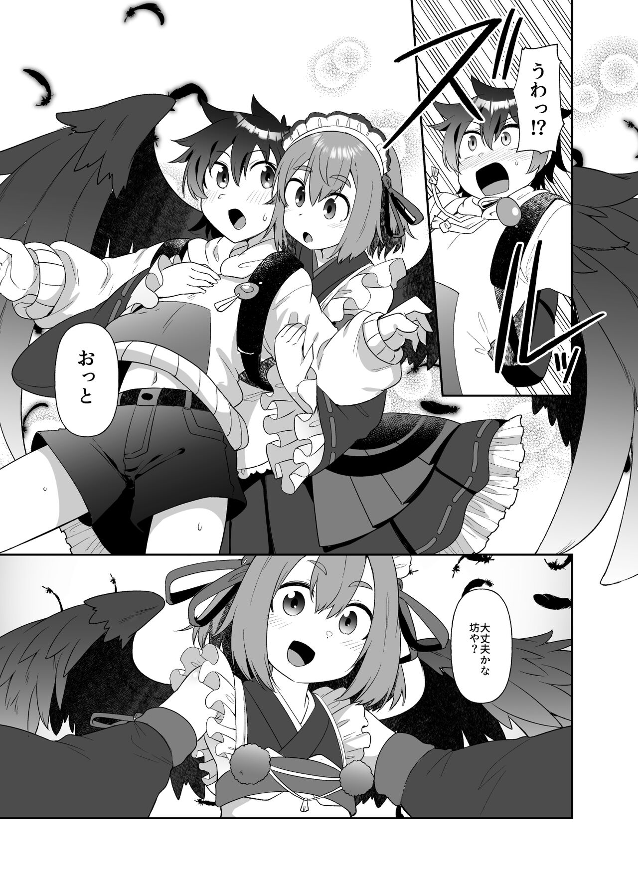 Takao-san no Karasutengu page 7 full