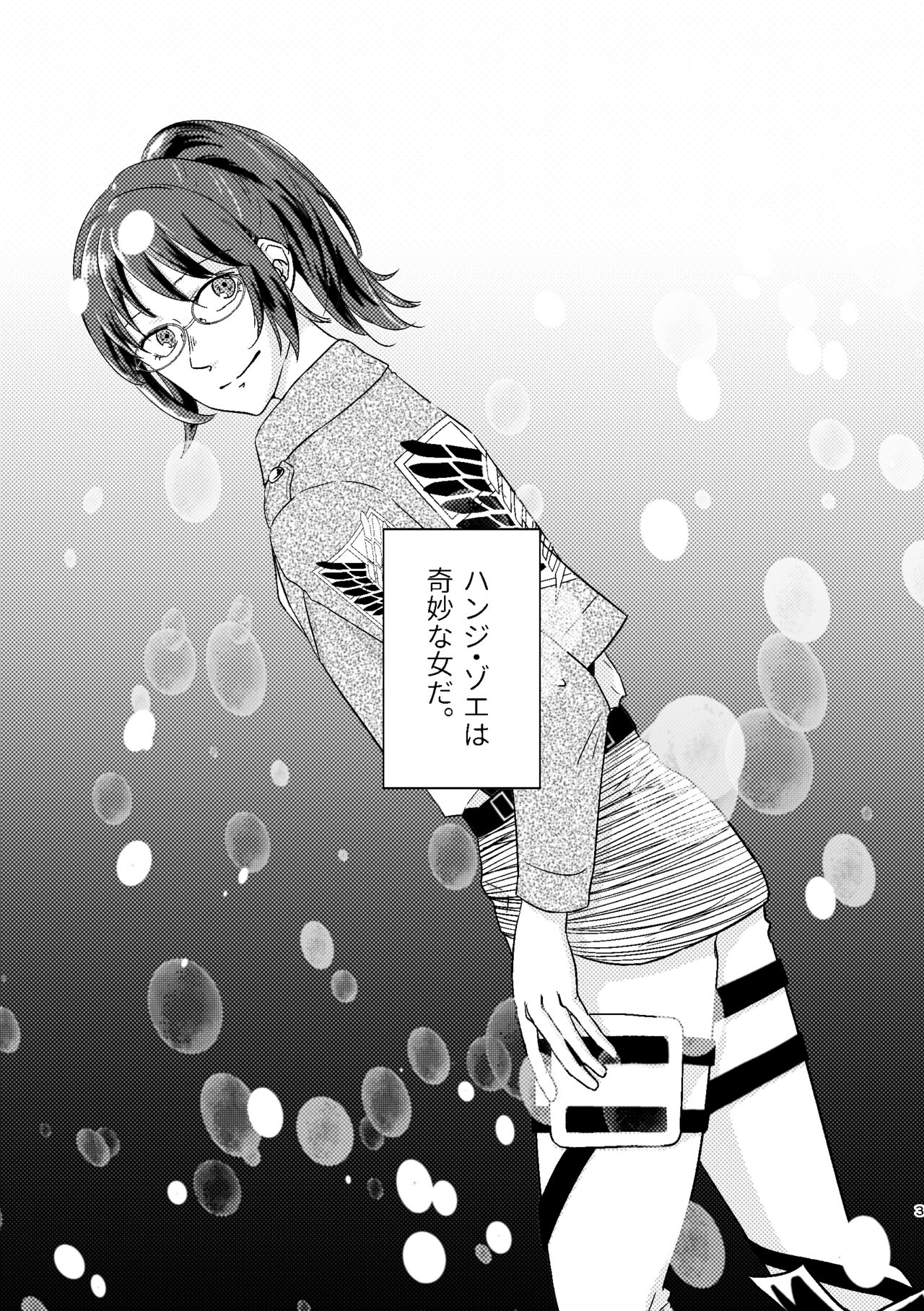 Yoru wa Yasashii page 2 full