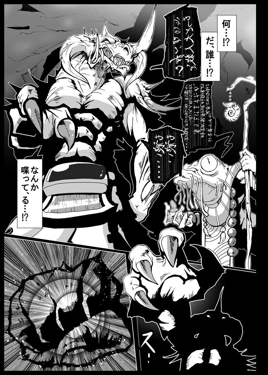 Isekaitenisimasita Sonogo Hitowokuimasita page 10 full