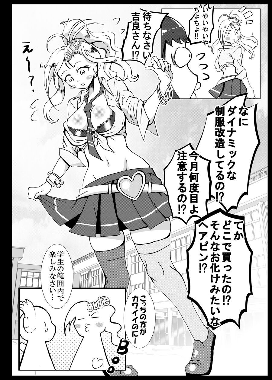 Isekaitenisimasita Sonogo Hitowokuimasita page 5 full