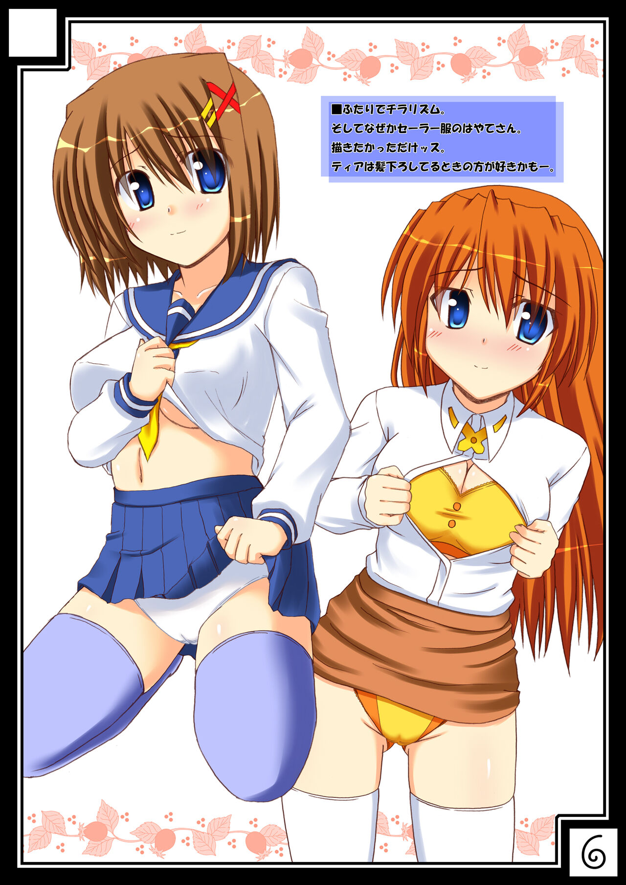 Lyrical Ehon. page 5 full