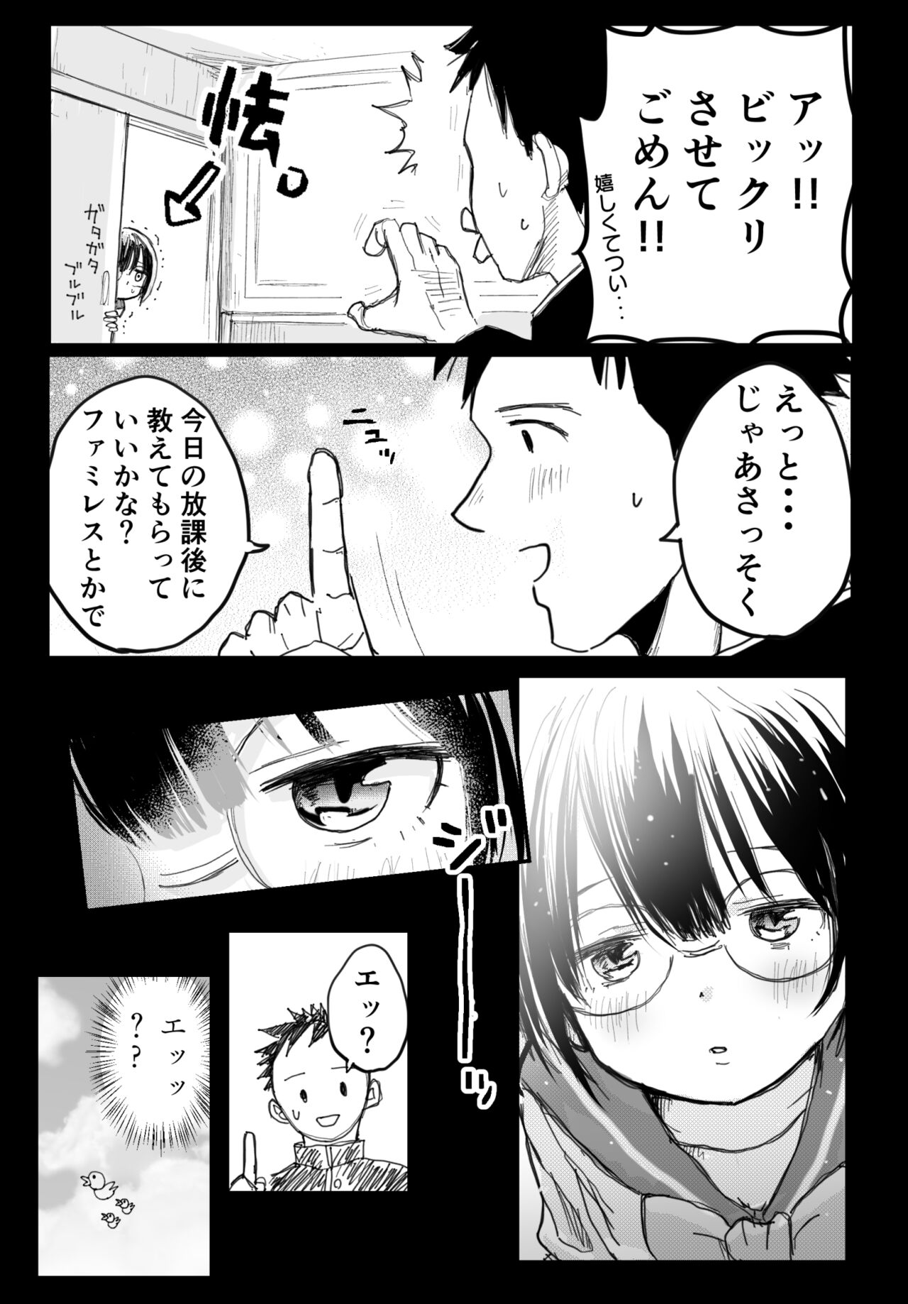 Tonari no Seki no Yukimura-san ni Osowareru page 10 full