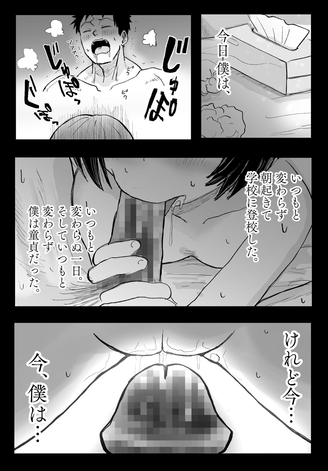 Tonari no Seki no Yukimura-san ni Osowareru page 2 full