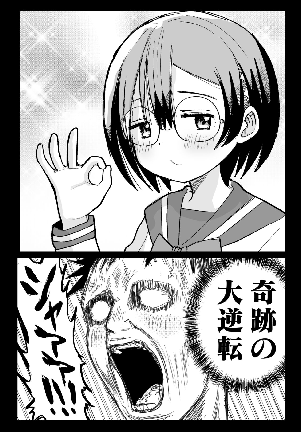 Tonari no Seki no Yukimura-san ni Osowareru page 9 full