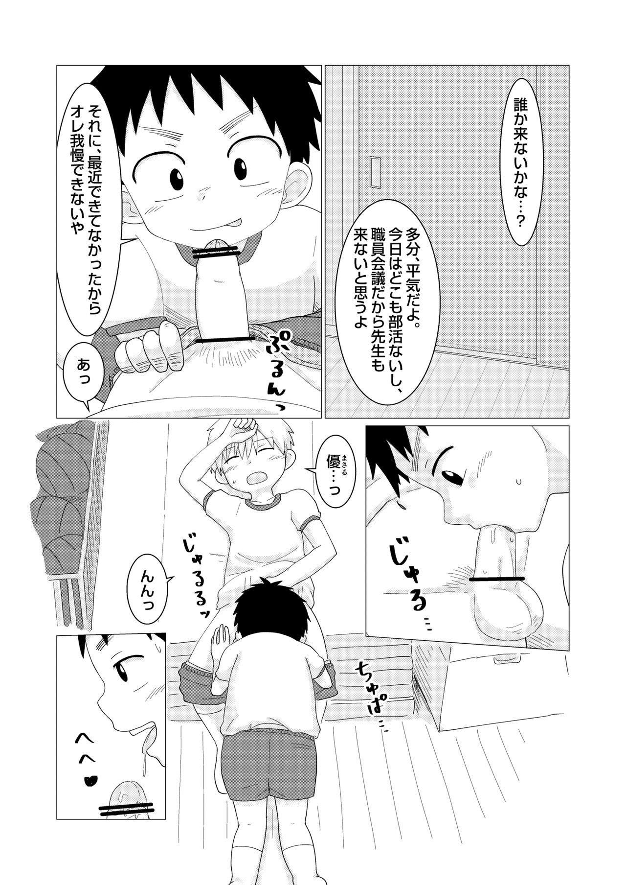 Dear My Hero Episode 2 page 10 full