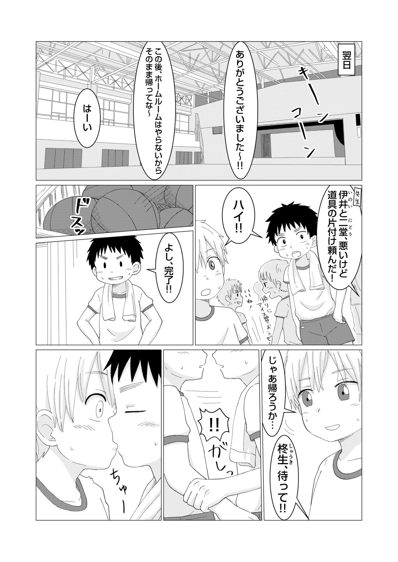 Dear My Hero Episode 2 page 7 full