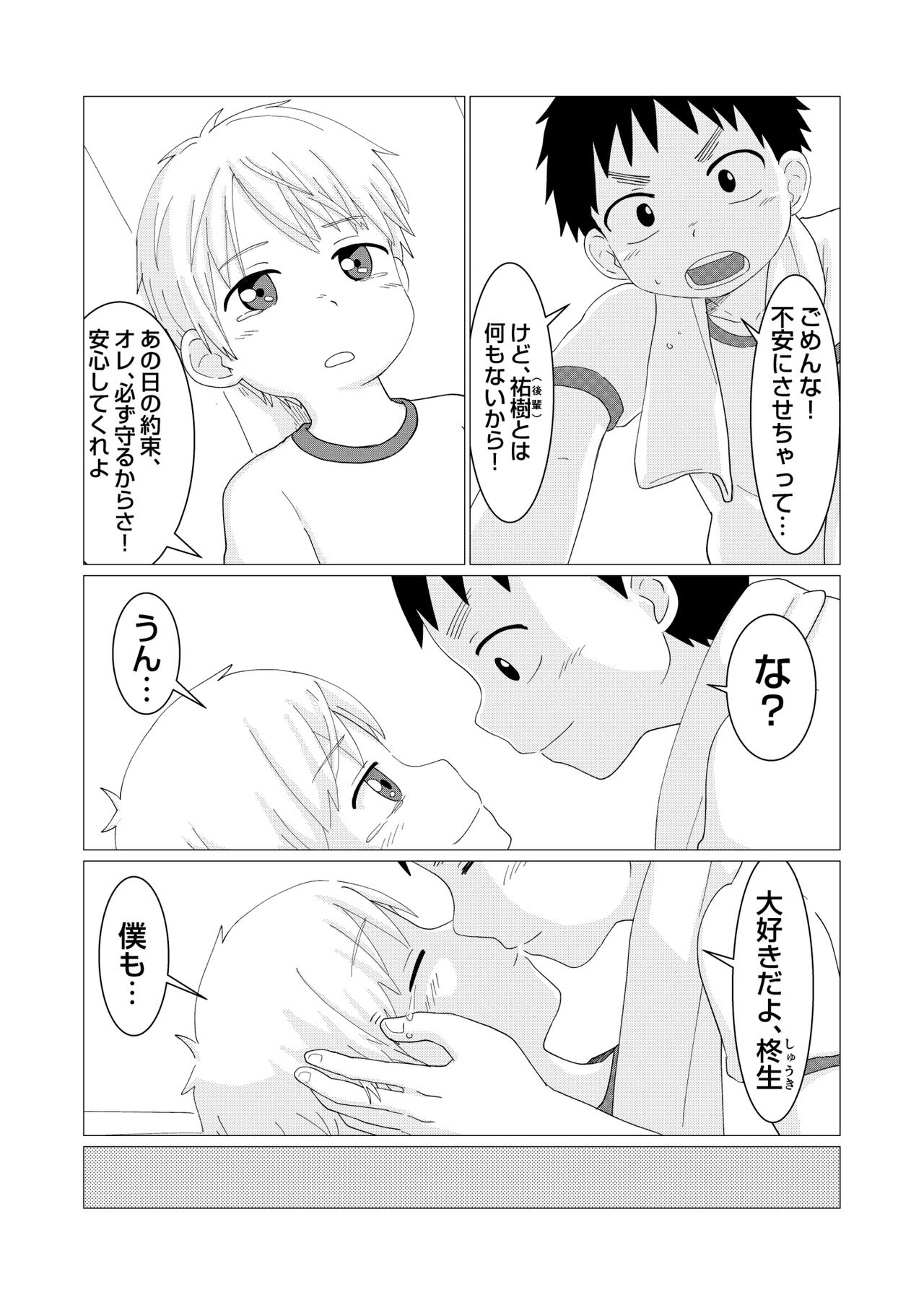 Dear My Hero Episode 2 page 9 full