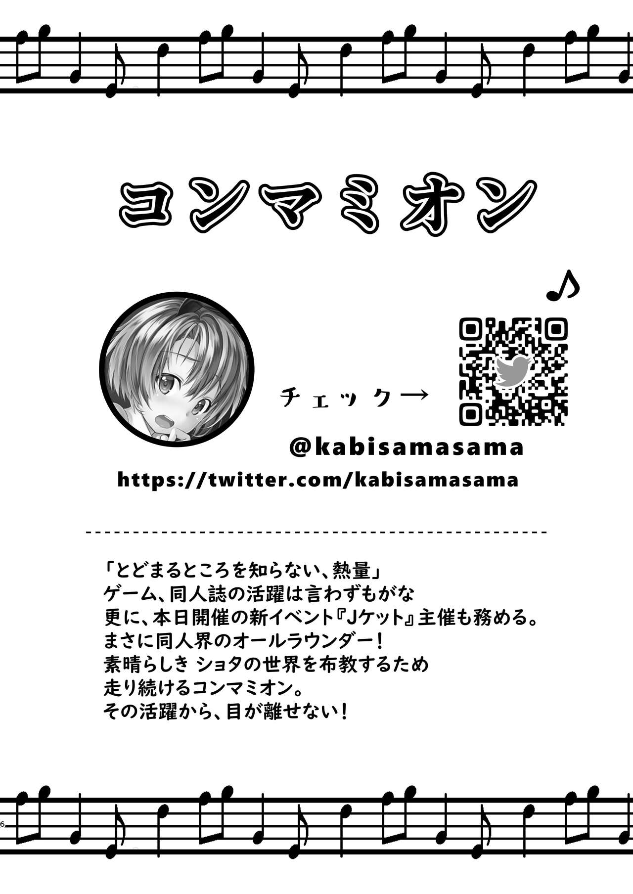 Shota Sextet 5 page 5 full