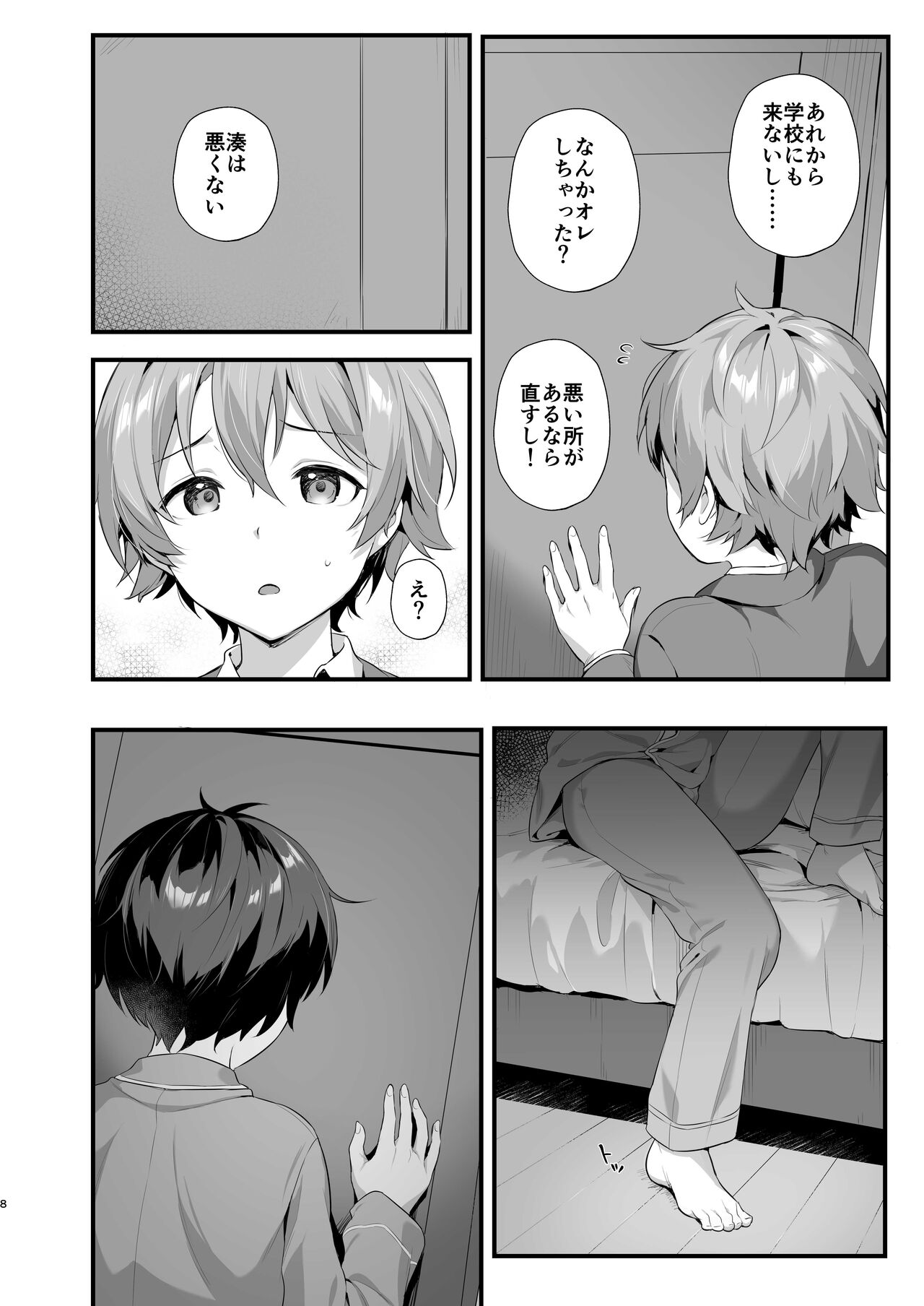 Shota Sextet 5 page 7 full