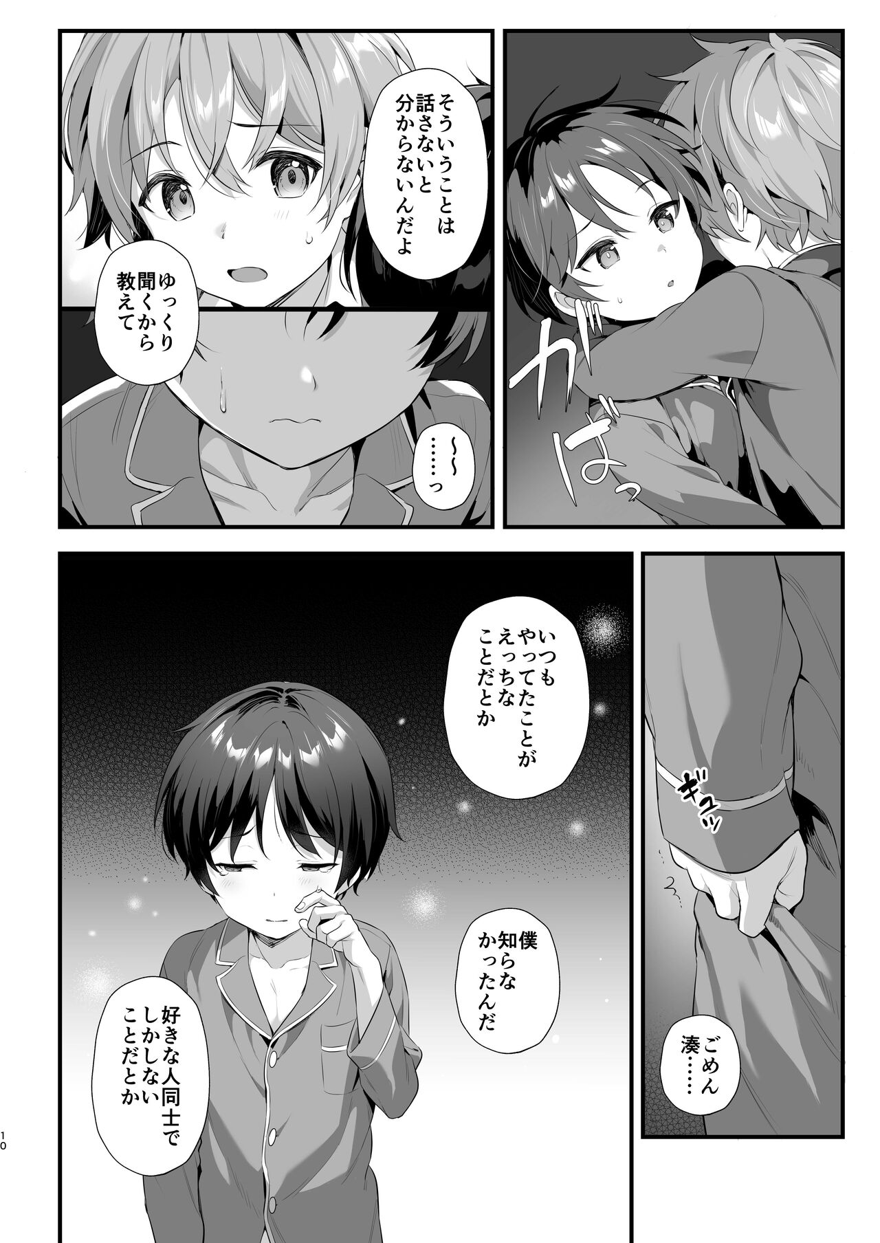 Shota Sextet 5 page 9 full