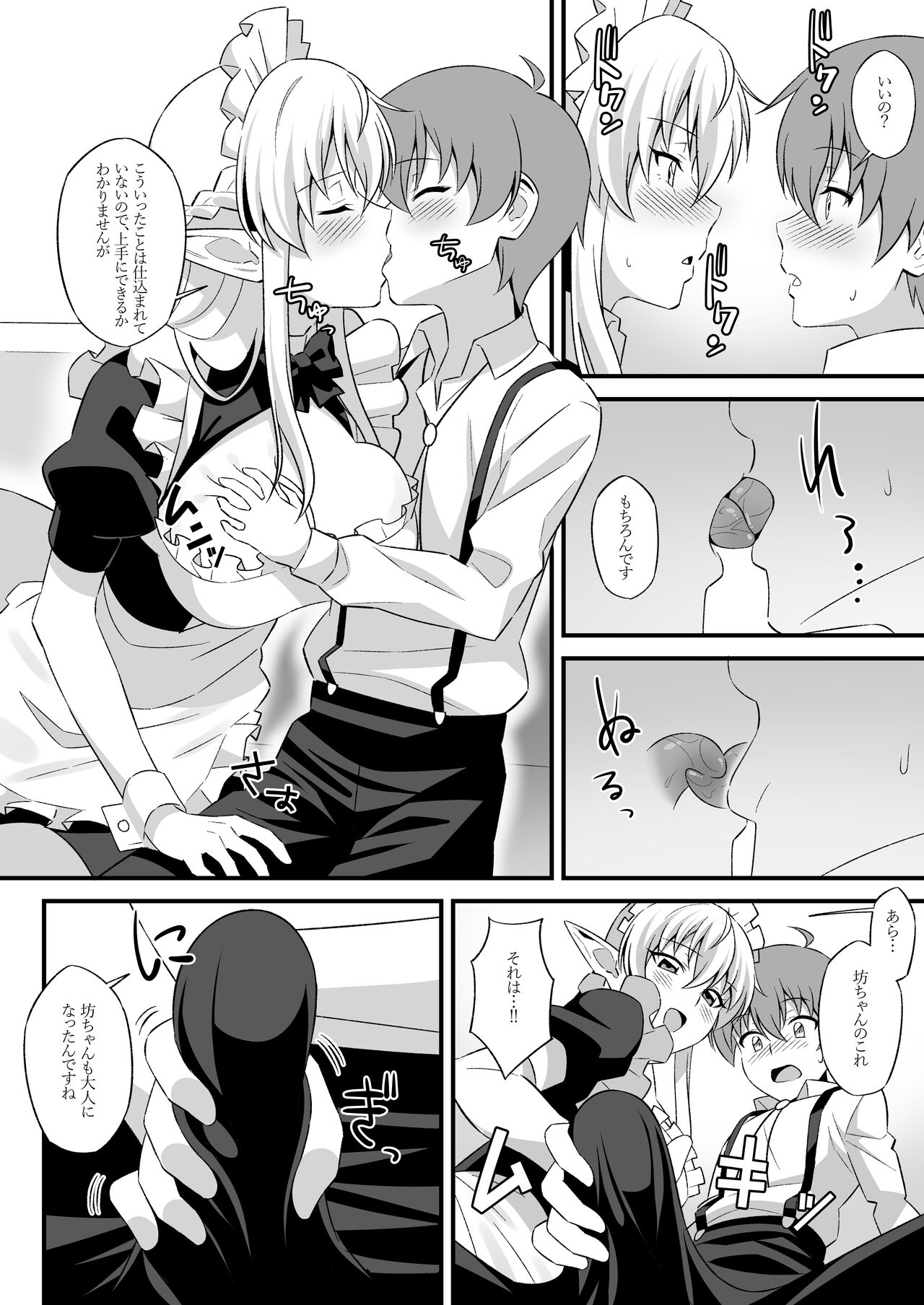 Oyashiki ni Tsukaeru Elf wa Goshujin-sama ni XXXX de Gohoushi Suru no ga Shigoto desu page 7 full