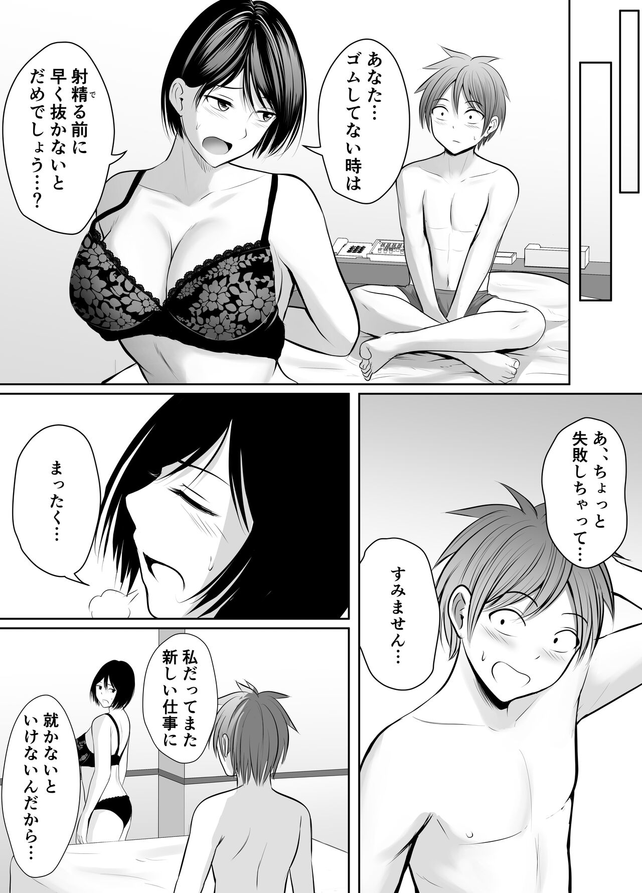 Appli de Macching shita Katabutsu na Moto Tannin Onna Kyoushi to Tsukiaimashita! page 6 full