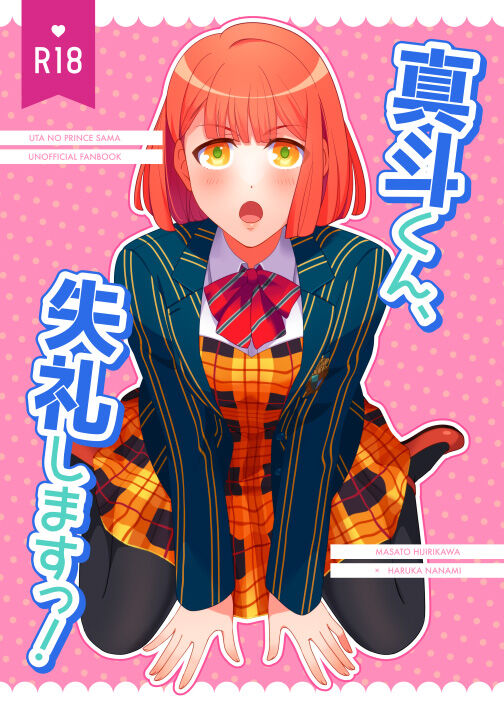 Mashunpon page 1 full