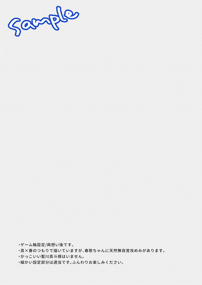 Mashunpon page 2 full