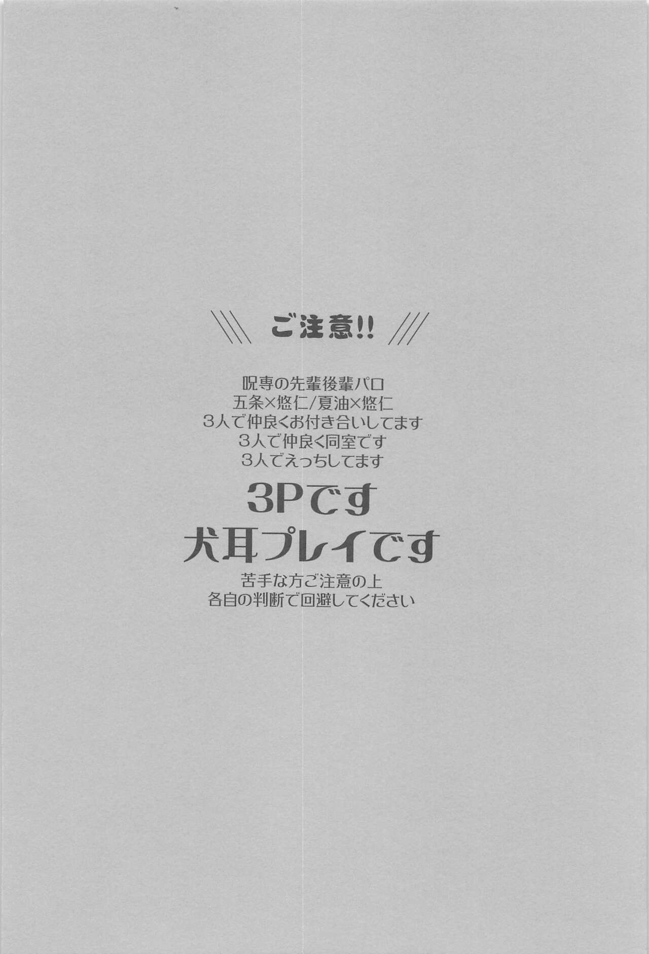 Saikyou Wanko Sand page 7 full