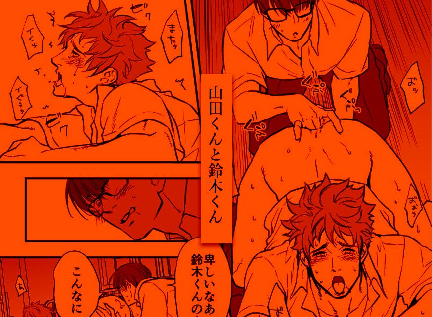 Yamada-kun to Suzuki-kun page 1 full