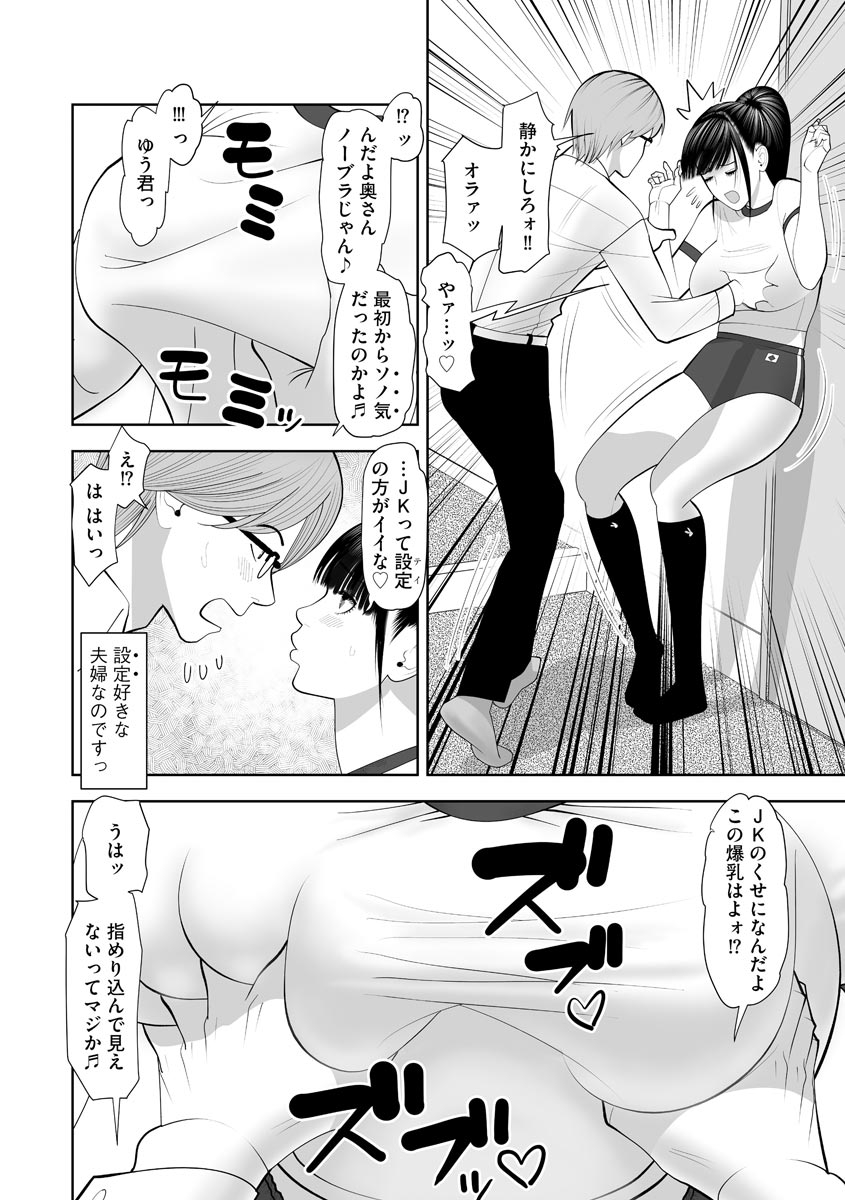 Yome Cos Love Love Ecchi Paradise page 10 full