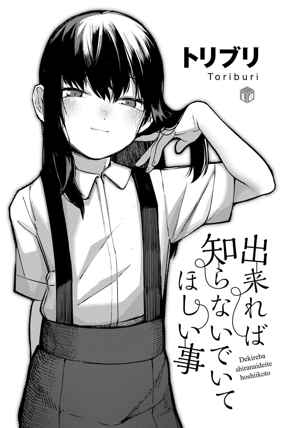 Dekireba Shiranaide ite Hoshii Koto page 3 full