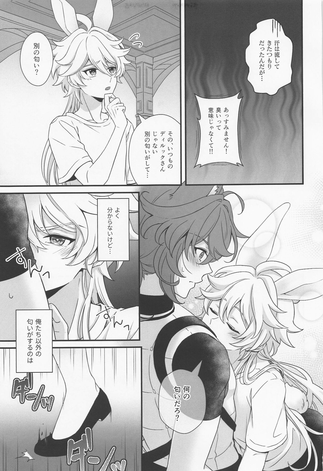 ANIMAL PANIC! page 10 full