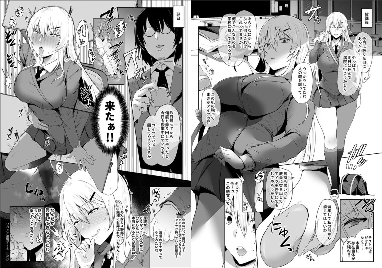 Revenge Enkaku Onaho page 10 full