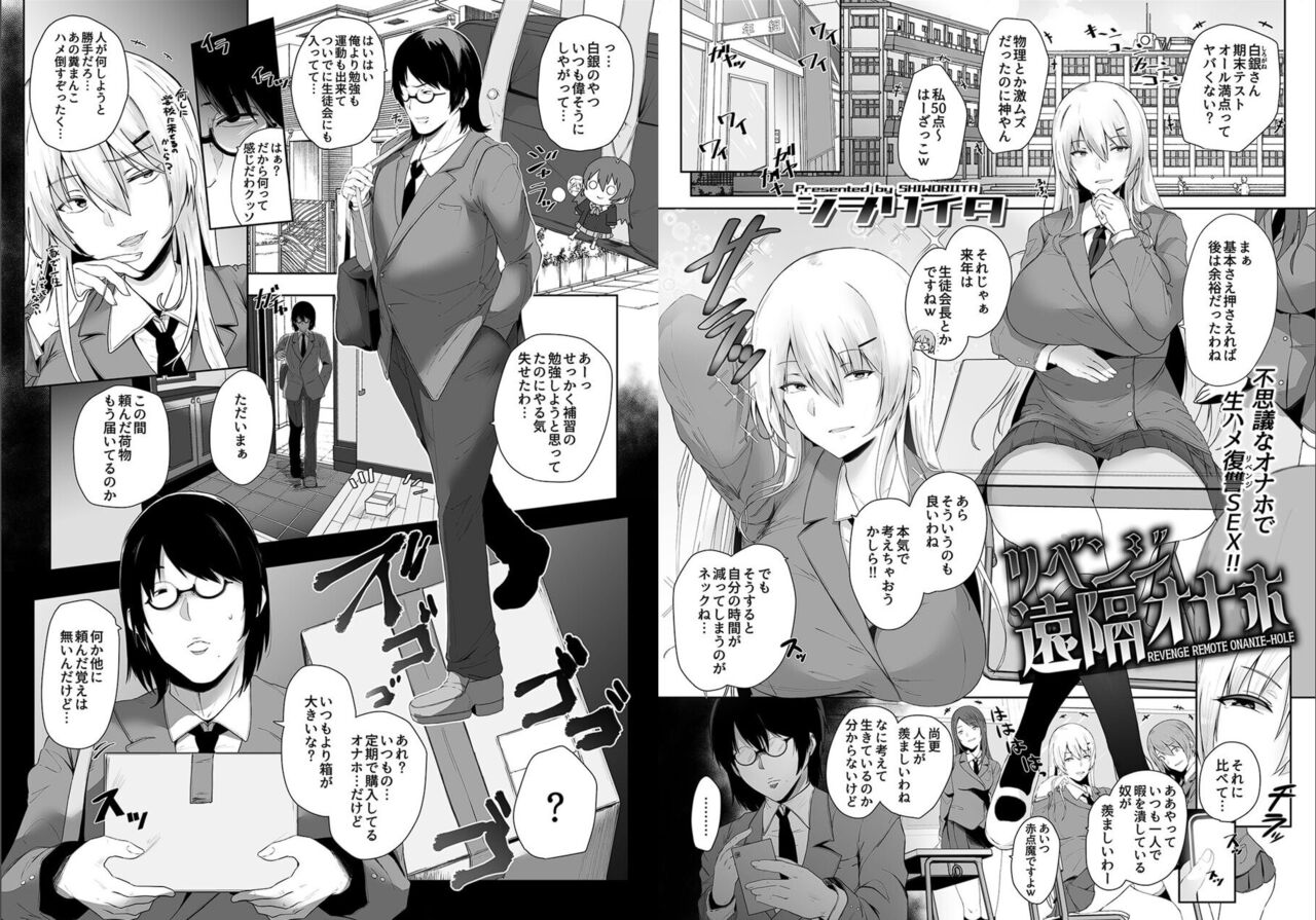 Revenge Enkaku Onaho page 2 full