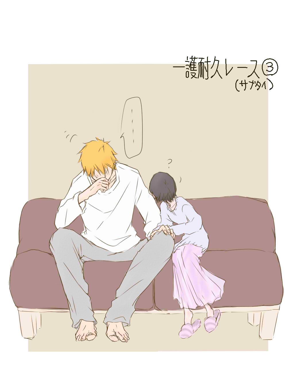 Fukudai Ichigo Taikyuu Race 3 page 1 full