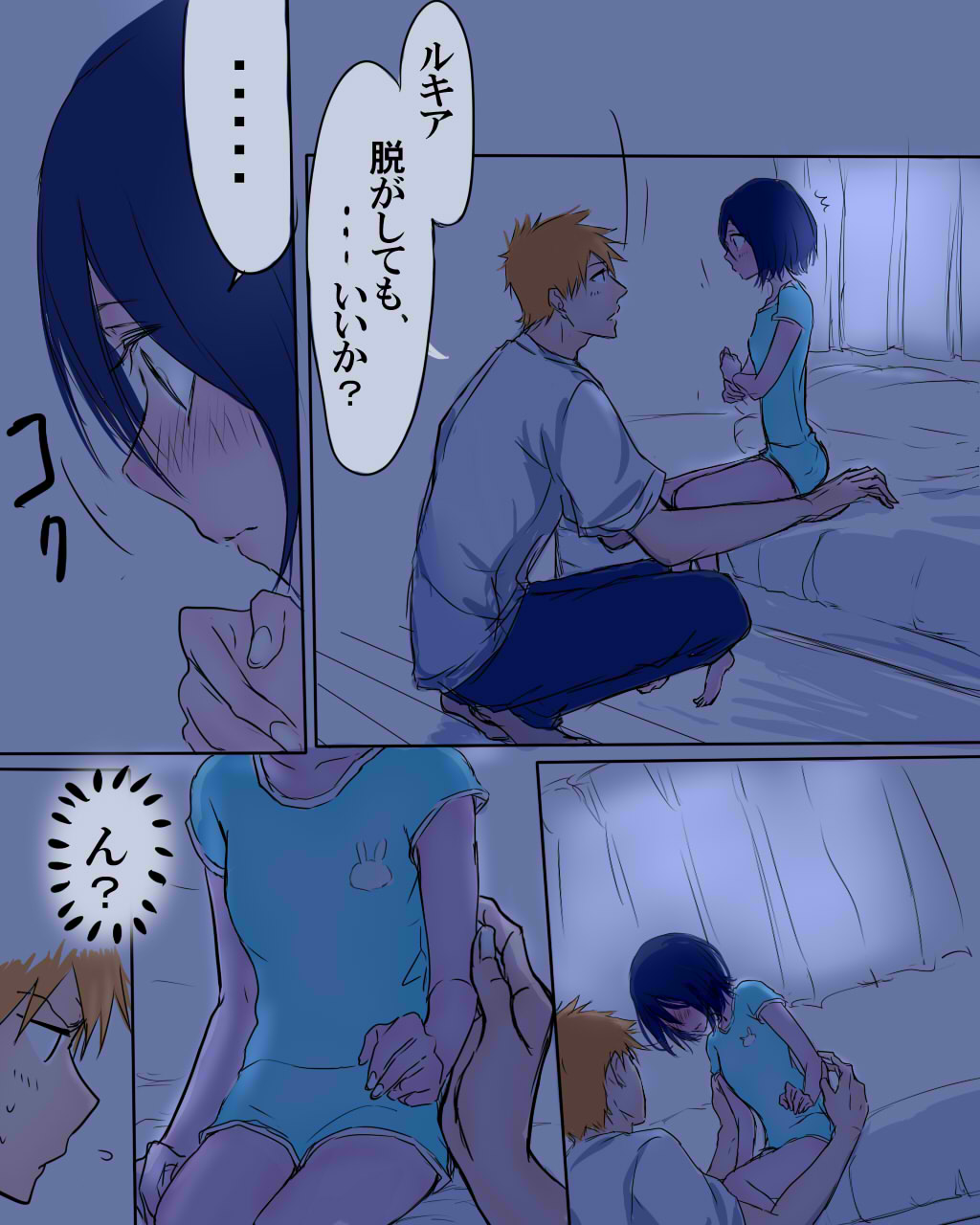 Fukudai Ichigo Taikyuu Race 3 page 4 full