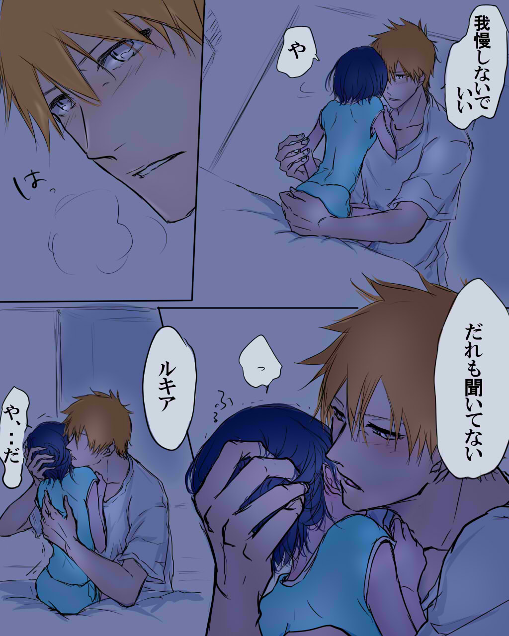 Fukudai Ichigo Taikyuu Race 3 page 6 full