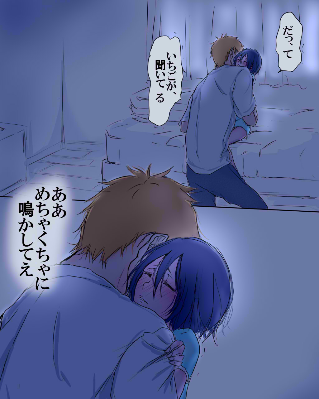 Fukudai Ichigo Taikyuu Race 3 page 7 full