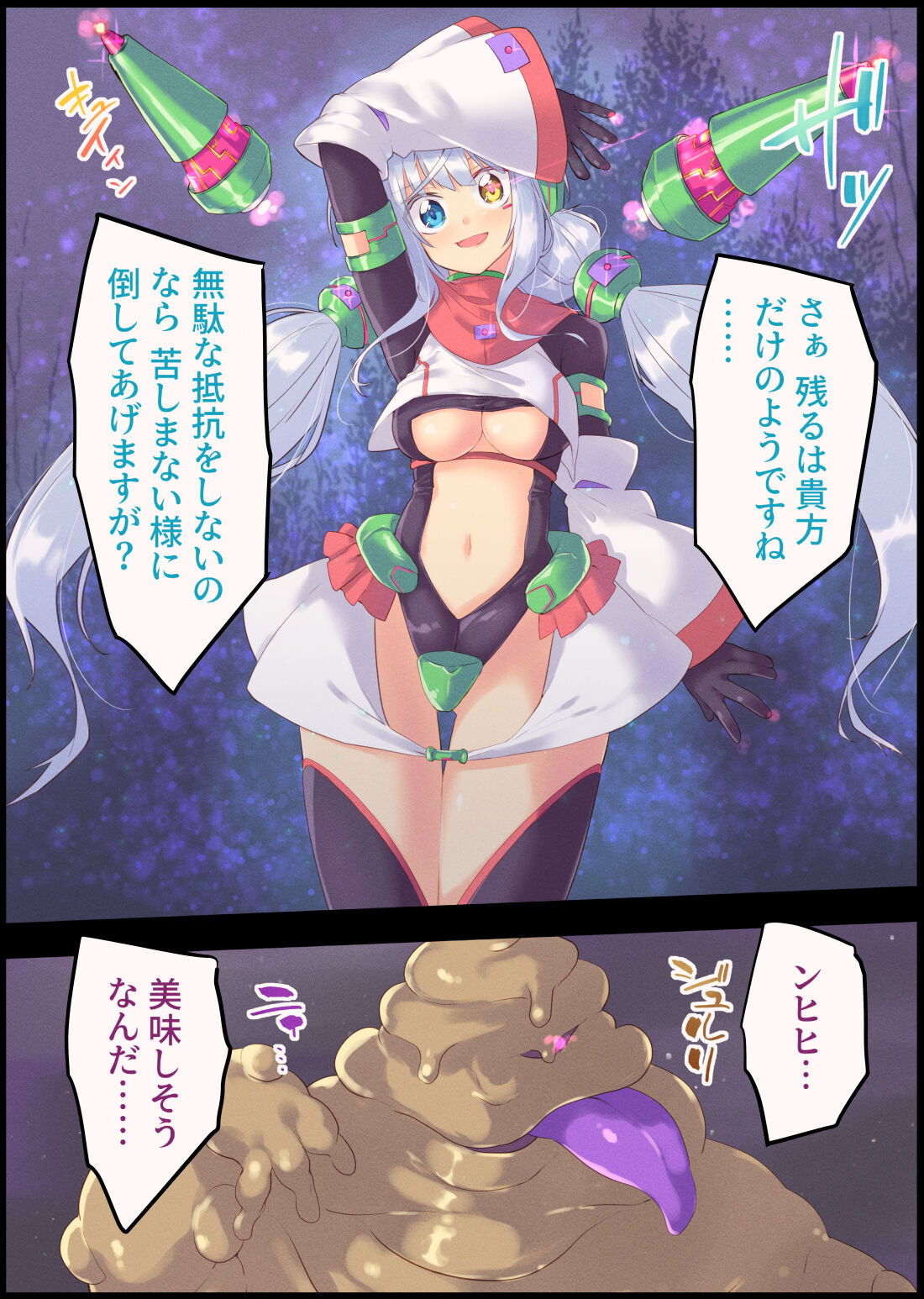 Kishi Shokujoku Buzama Sweets ni Ochiru Quarta Alumines page 3 full