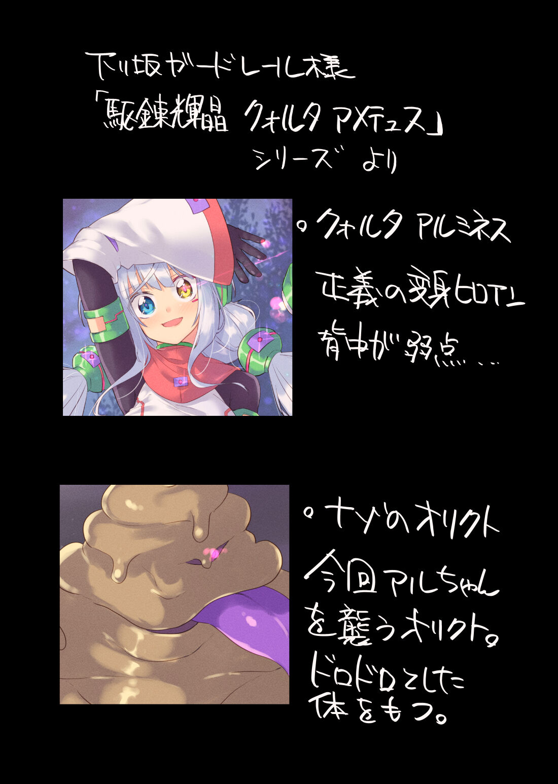 Kishi Shokujoku Buzama Sweets ni Ochiru Quarta Alumines page 4 full