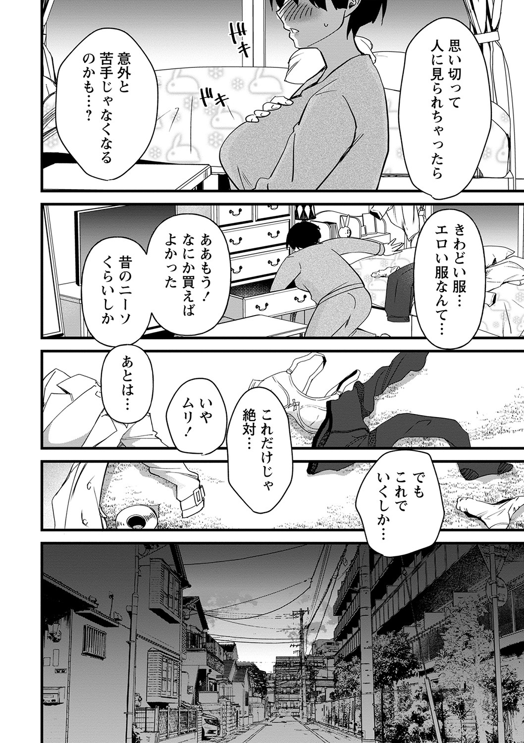 COMIC Masyo 2023-03 page 9 full