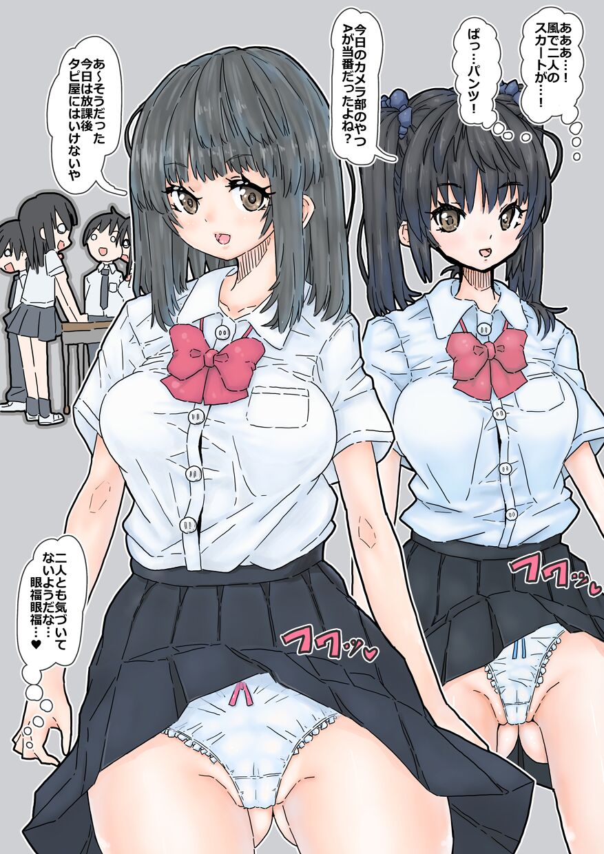 kamera-bu bushi no gurabia satsuei page 6 full