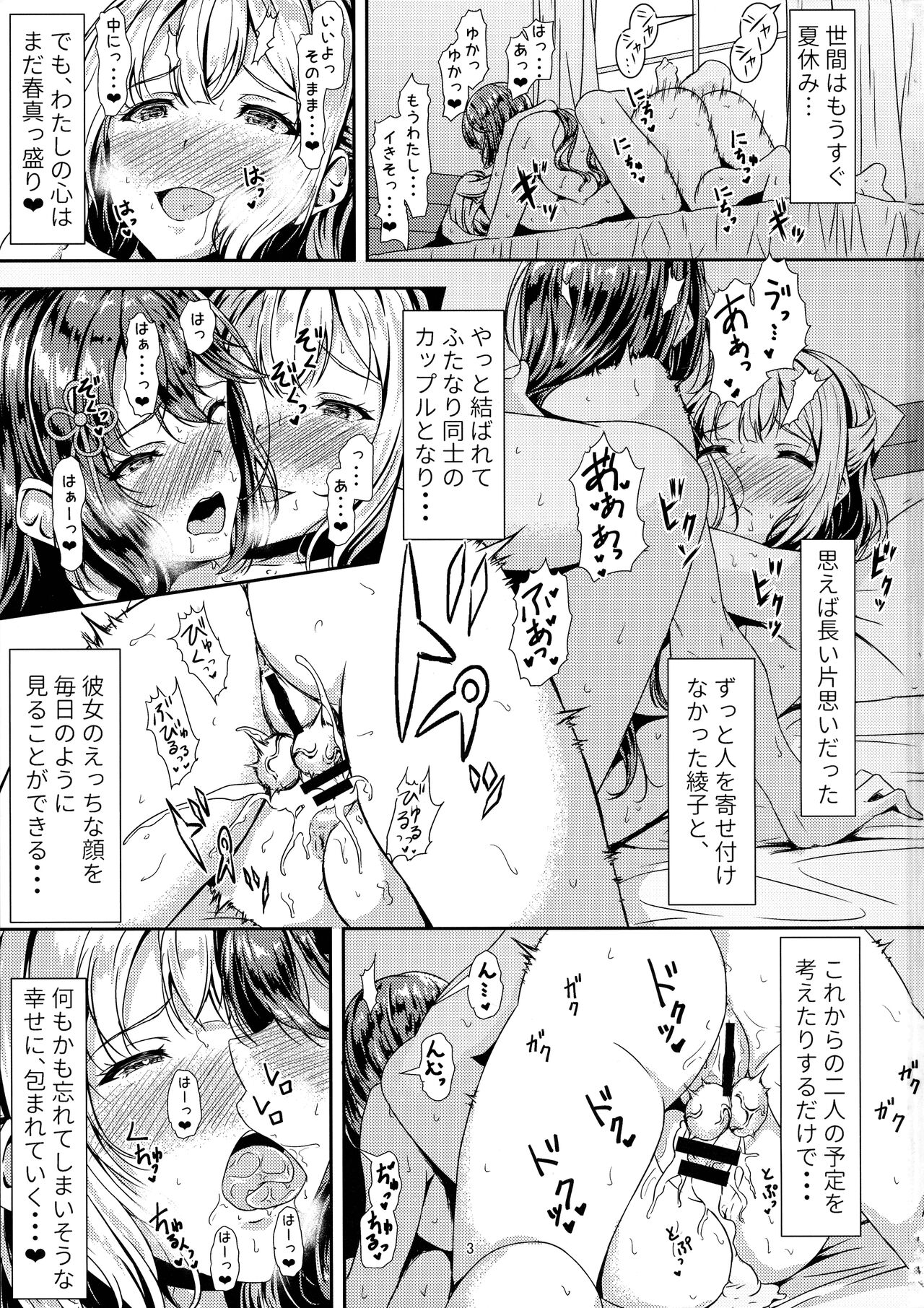 Kurokami LONG Futanari-chan to Jyunai SEX ga Shitaii! Part II page 3 full