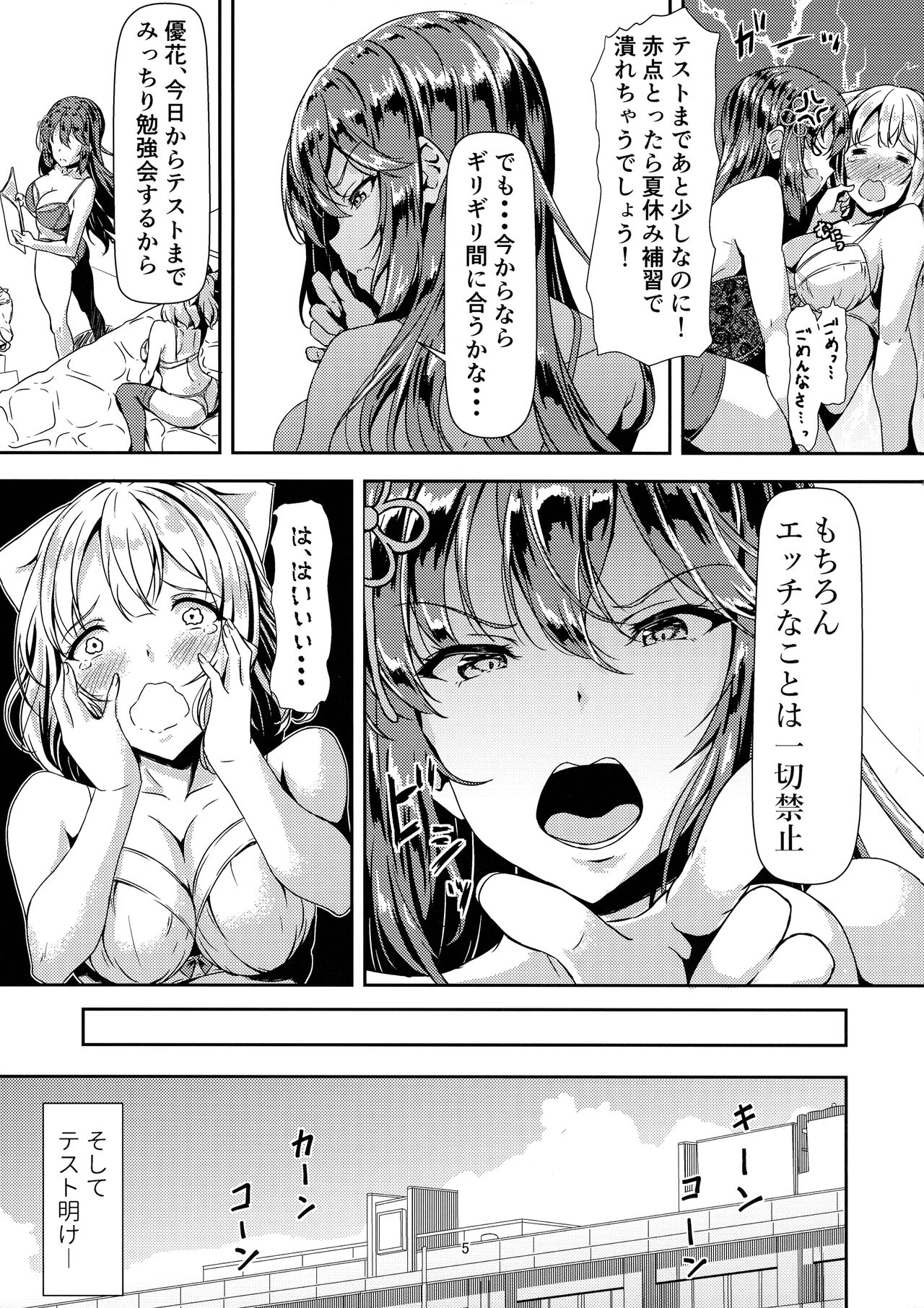 Kurokami LONG Futanari-chan to Jyunai SEX ga Shitaii! Part II page 5 full